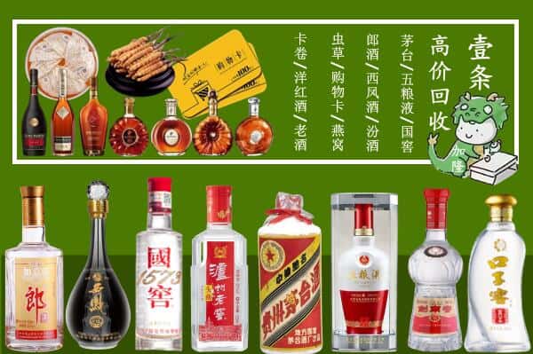 恩施州回收名酒哪家好
