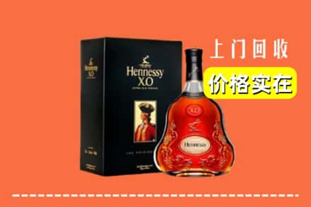 恩施州回收轩尼诗