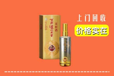 诚信求购:恩施州高价回收泸州老窖