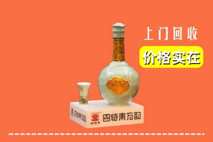 诚信求购:恩施州高价回收四特酒