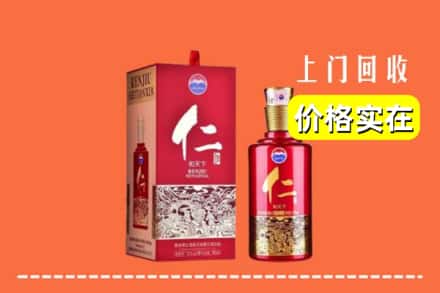 诚信求购:恩施州高价回收仁酒